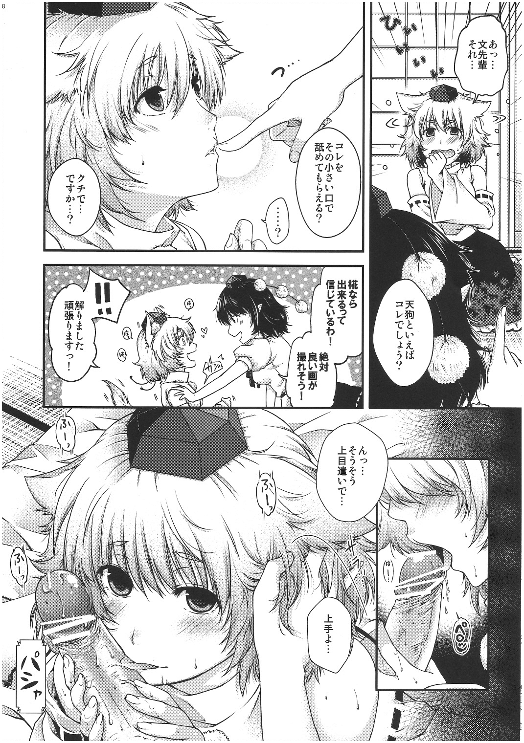 YRDK page 7 full