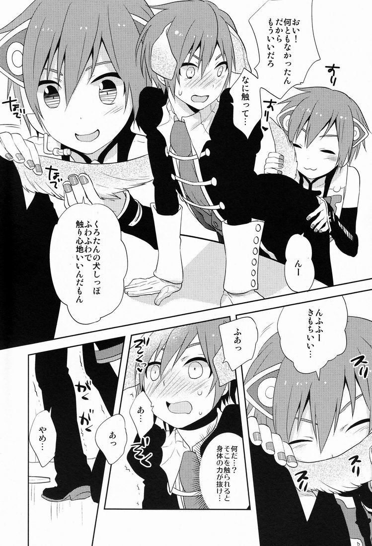 Nyan Wan page 10 full
