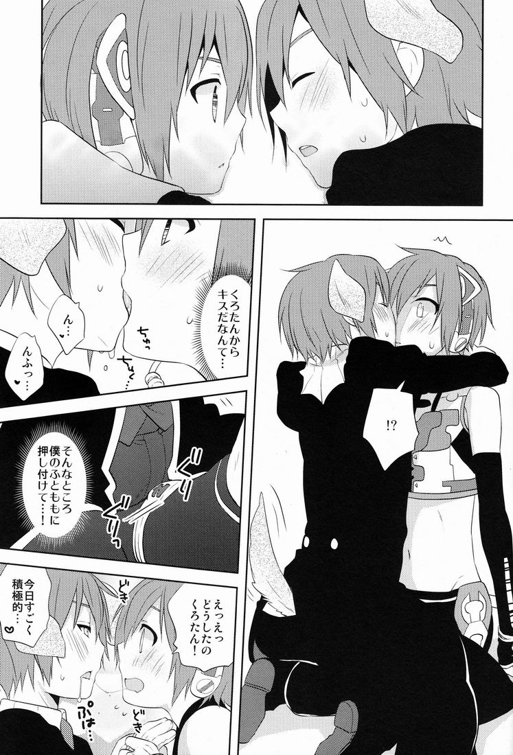 Nyan Wan page 12 full