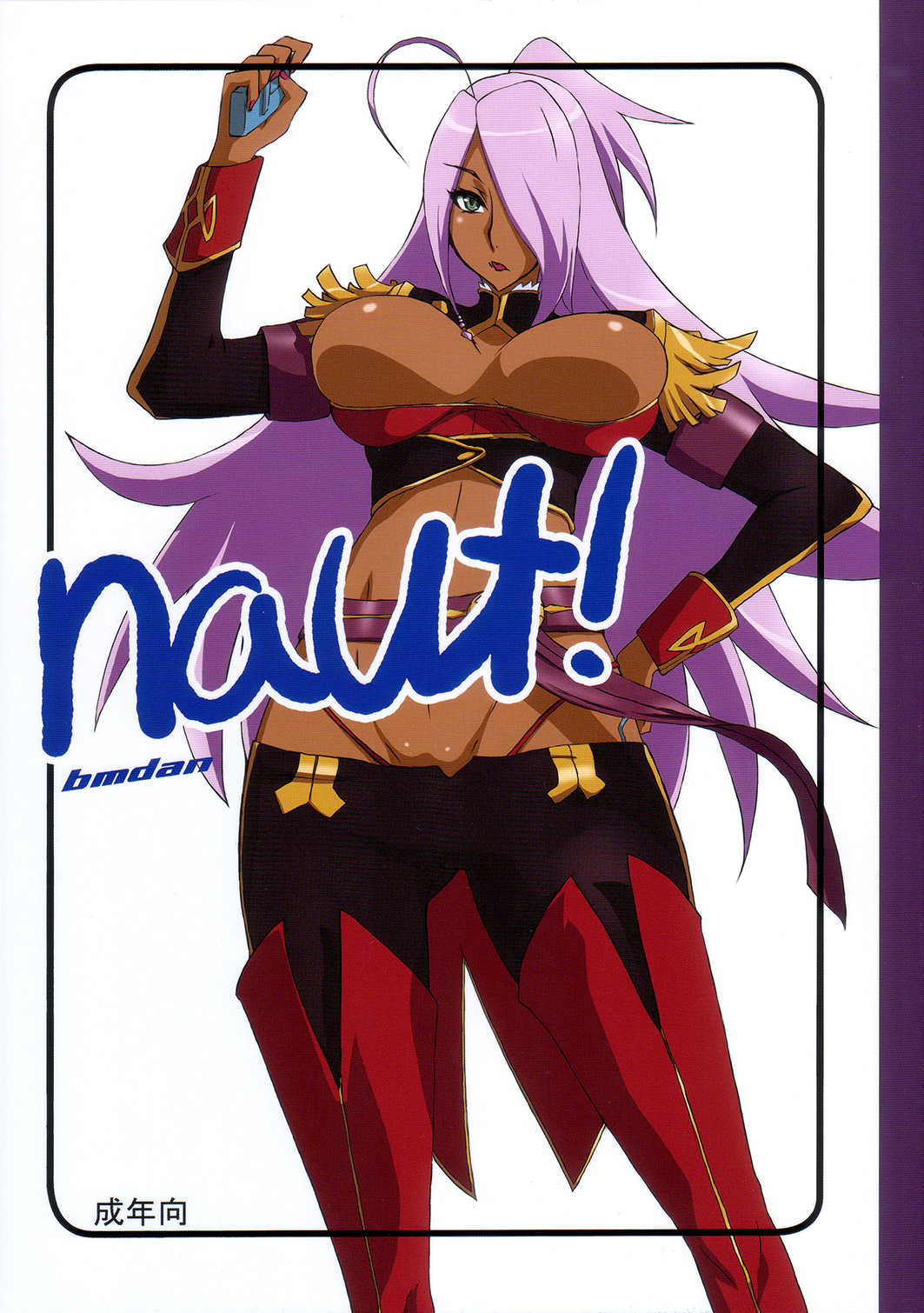 naut! page 1 full