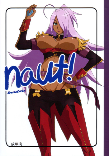 (C73) [BM-dan (Doumeki Bararou)] naut! (Dragonaut) [English] [Chocolate] cover