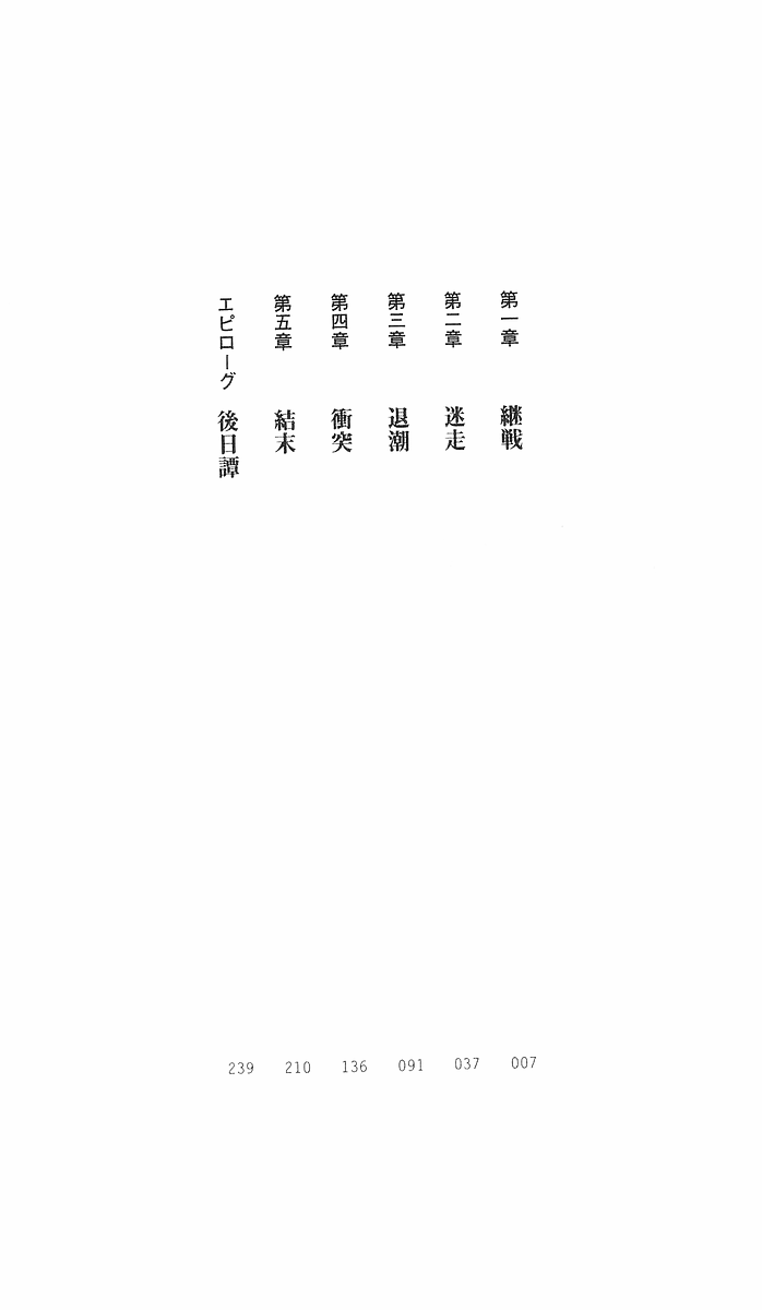 Gakuen Taima Sousakan Saitou Ayano 2 page 5 full