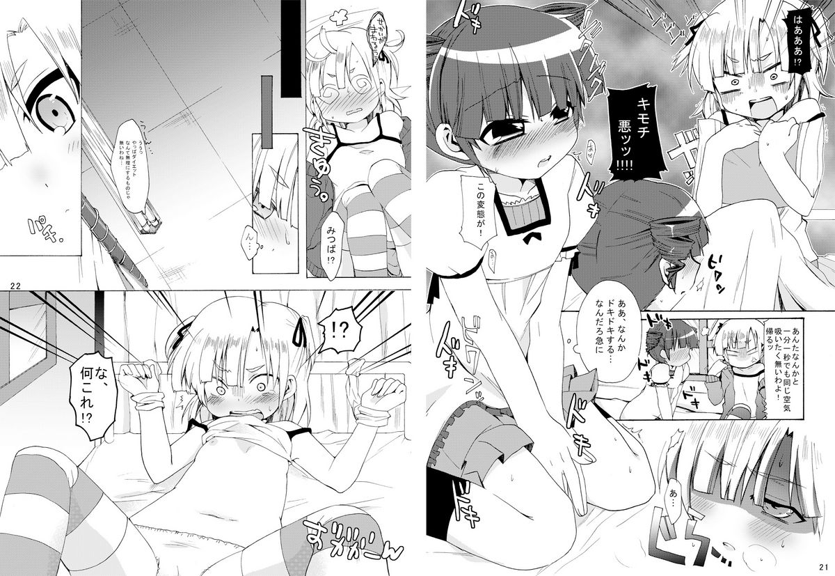 Mitsuba to Issho page 11 full