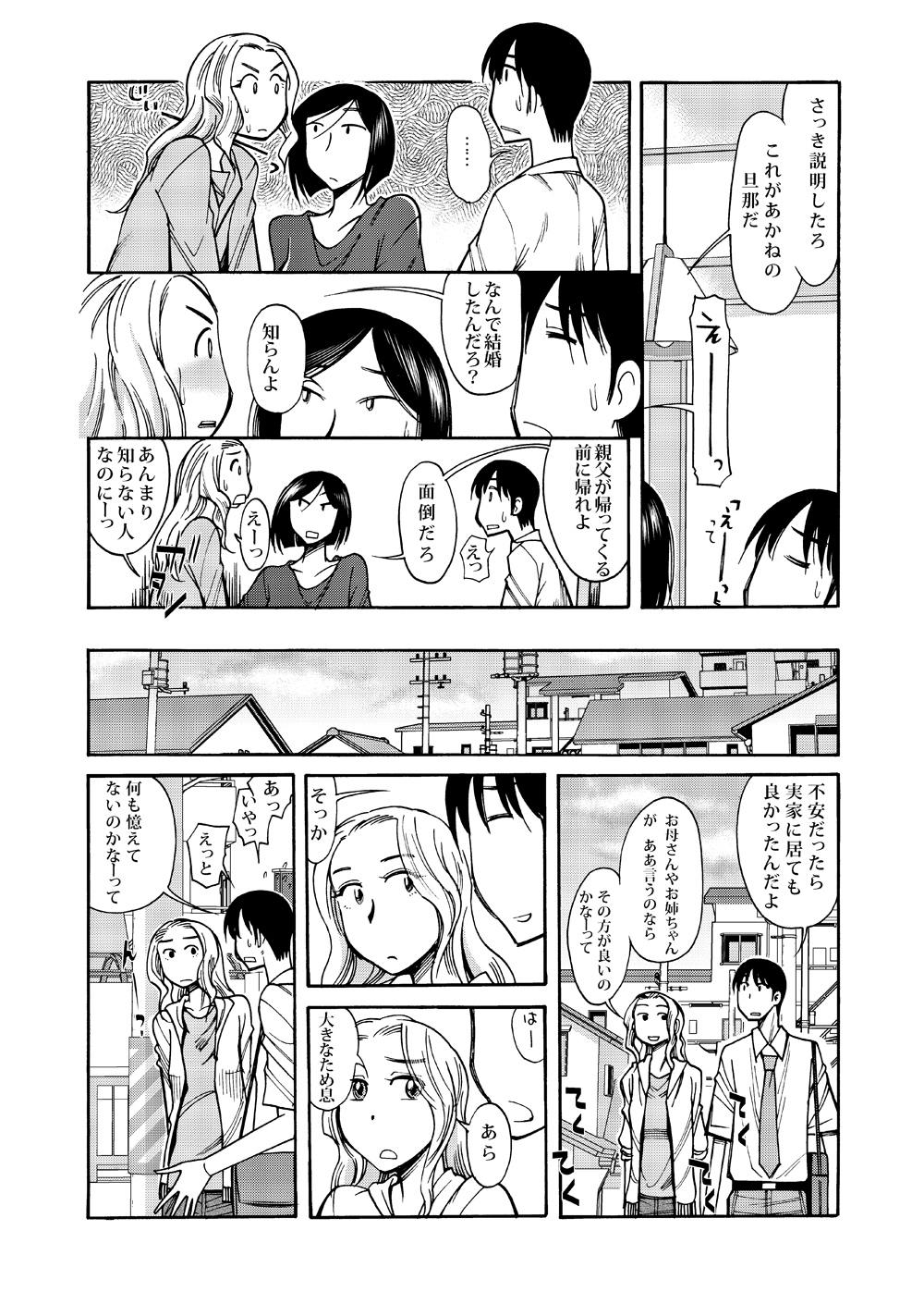 Ano Koro no Kimi to Ano Koro no Kimi wa page 4 full