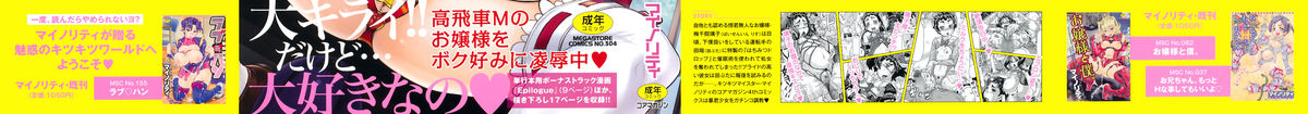 Hachimitsu Drop | Honey Drops  =LWB= page 2 full
