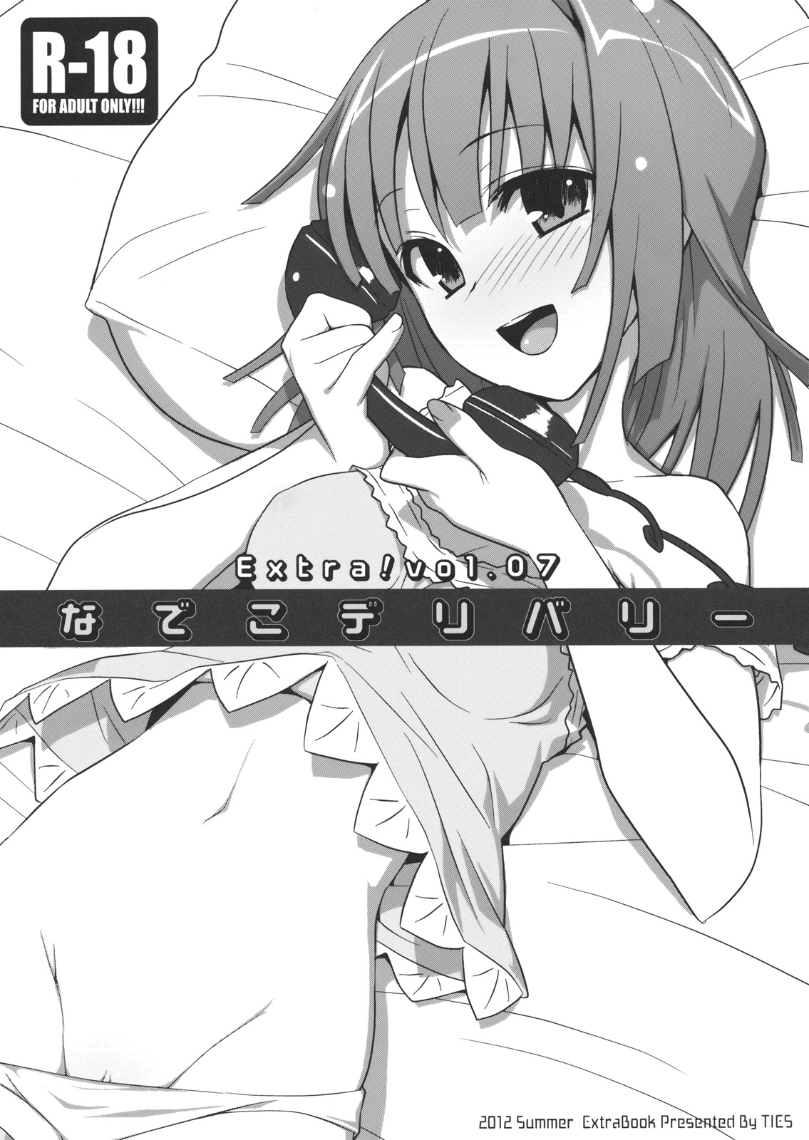Extra! vol.07 Nadeko Delivery page 1 full