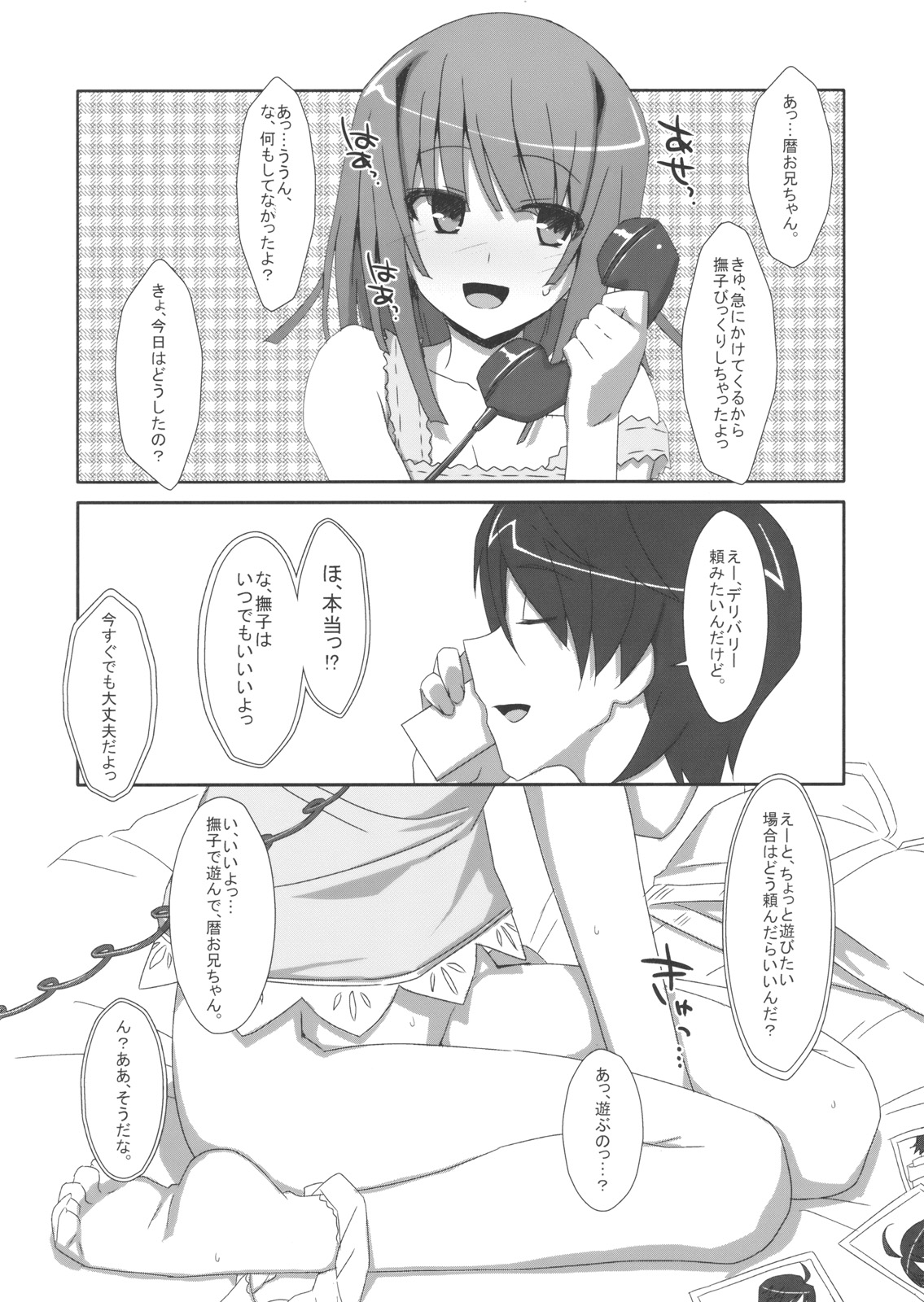 Extra! vol.07 Nadeko Delivery page 5 full