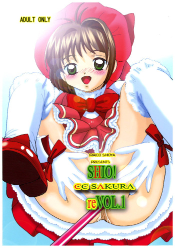 [Shioya (Shioya Maico)] SHIO!re vol.1 (Cardcaptor Sakura) [Digital] cover