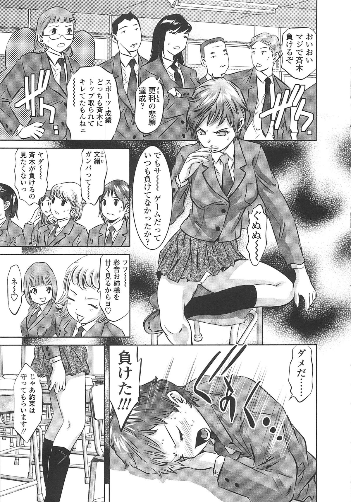 Menu gai Service page 12 full