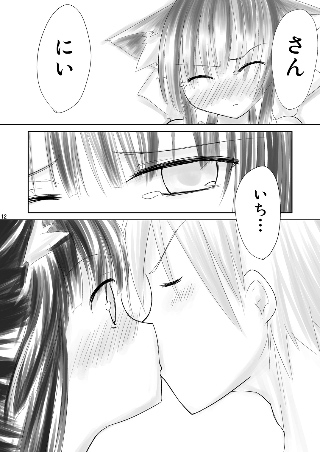 Hasu Mukai no Onnanoko page 12 full
