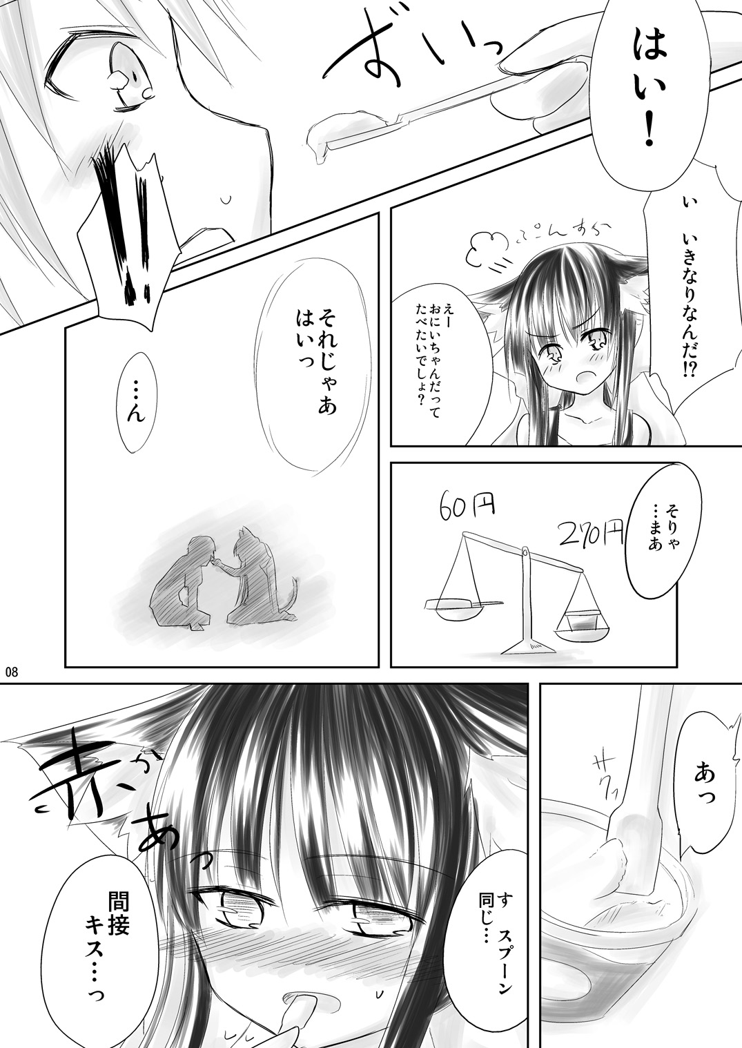 Hasu Mukai no Onnanoko page 8 full