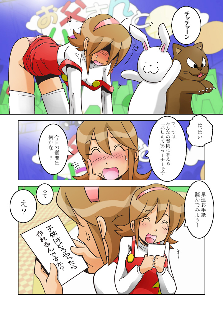 Uta no Onesan page 11 full