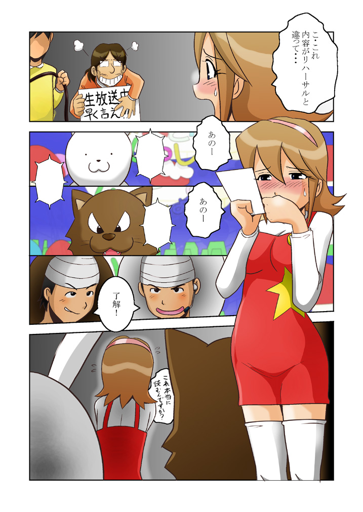 Uta no Onesan page 12 full