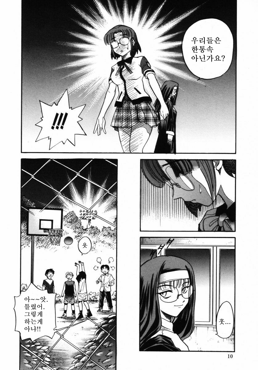 Michael Keikaku ~Kyou kara Boku wa Onnanoko~ 2 | 미카엘계획 Vol. 2 page 12 full