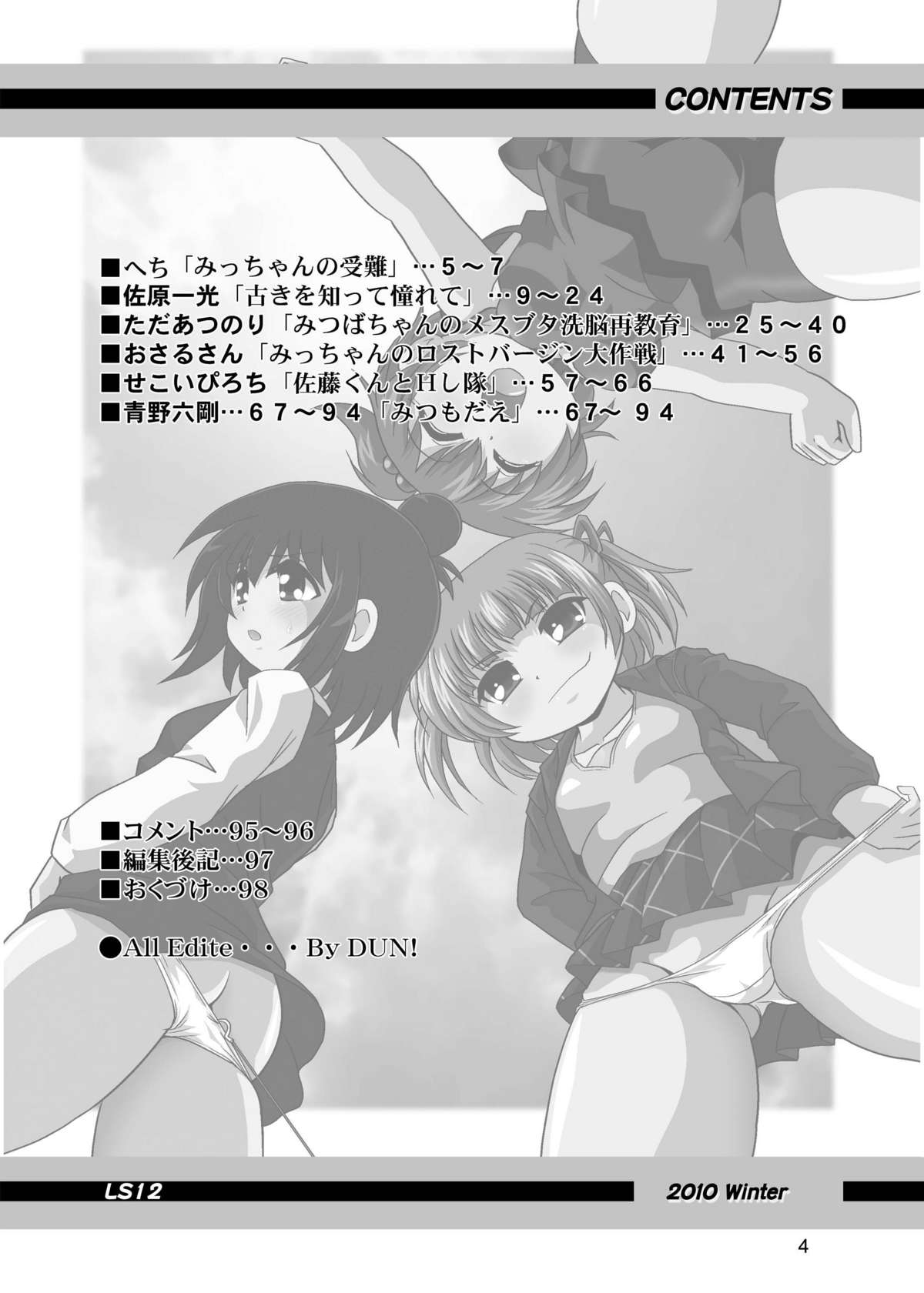 LS12 page 2 full