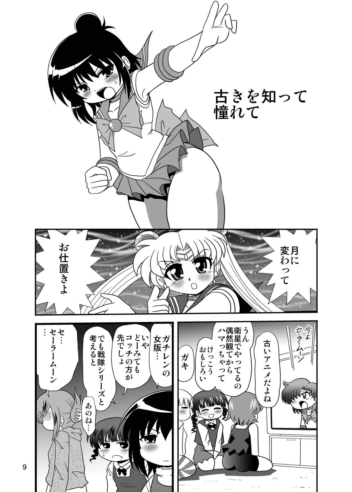 LS12 page 7 full