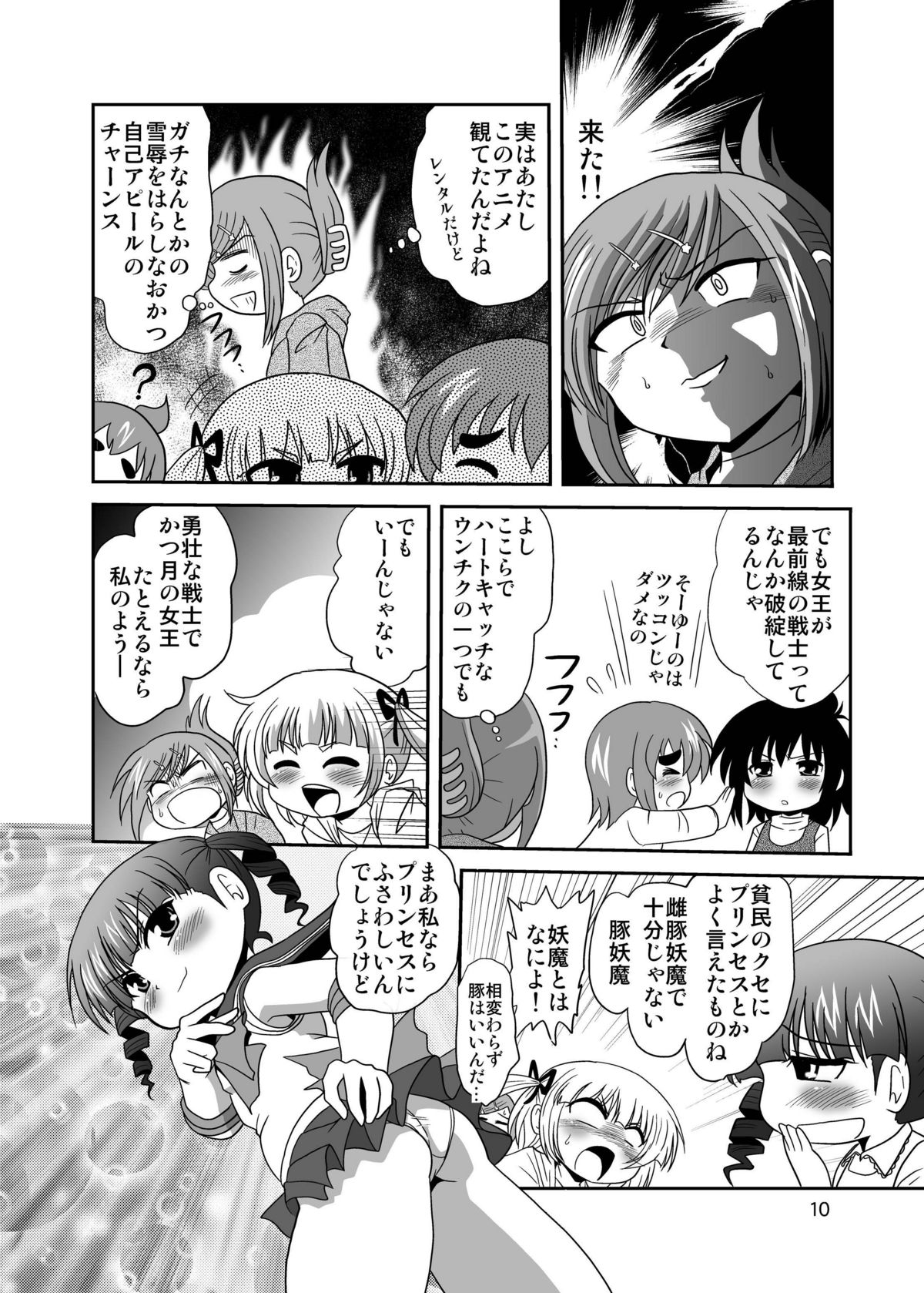 LS12 page 8 full