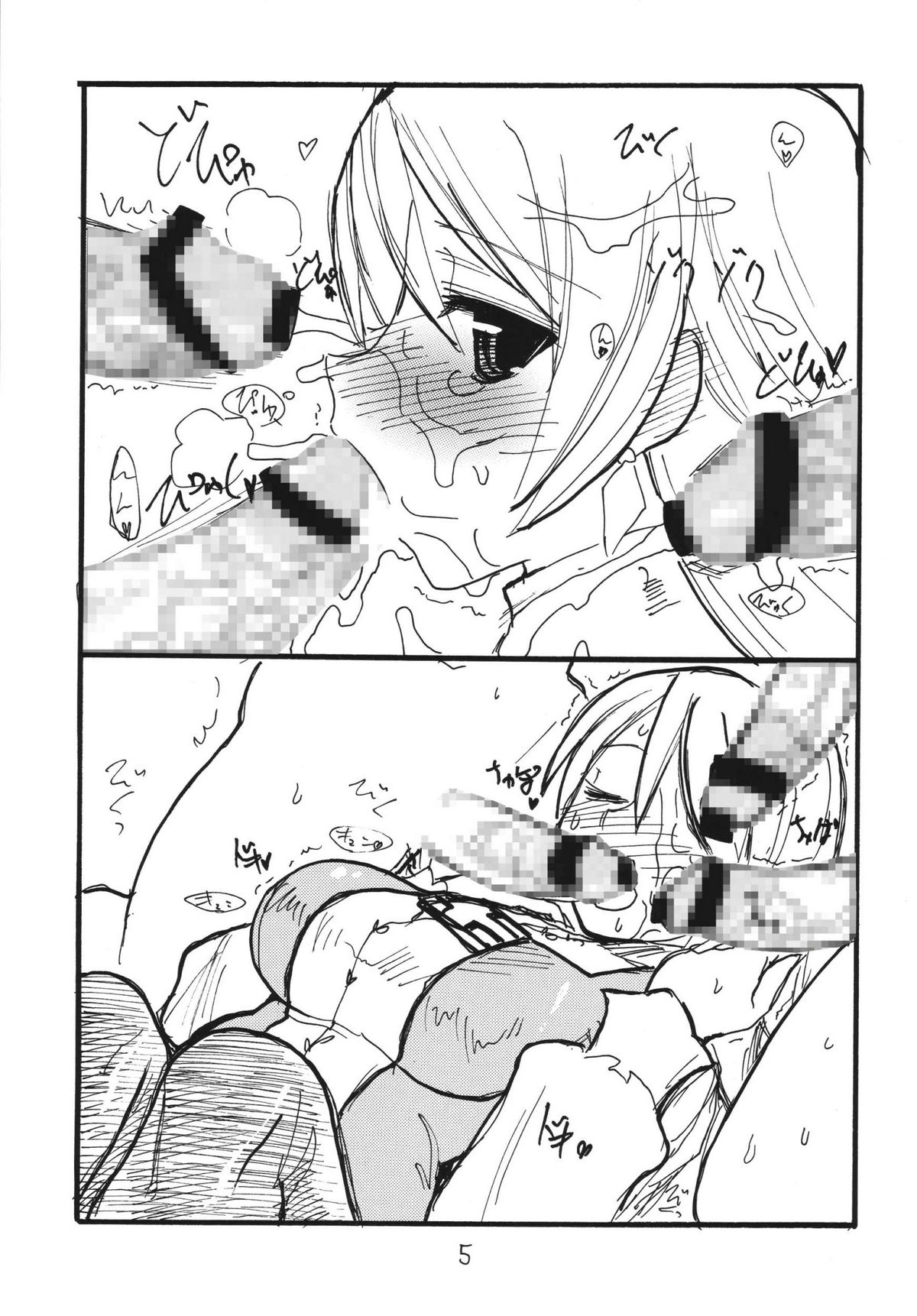Copy bon Soushuuhen Fukanzen page 5 full
