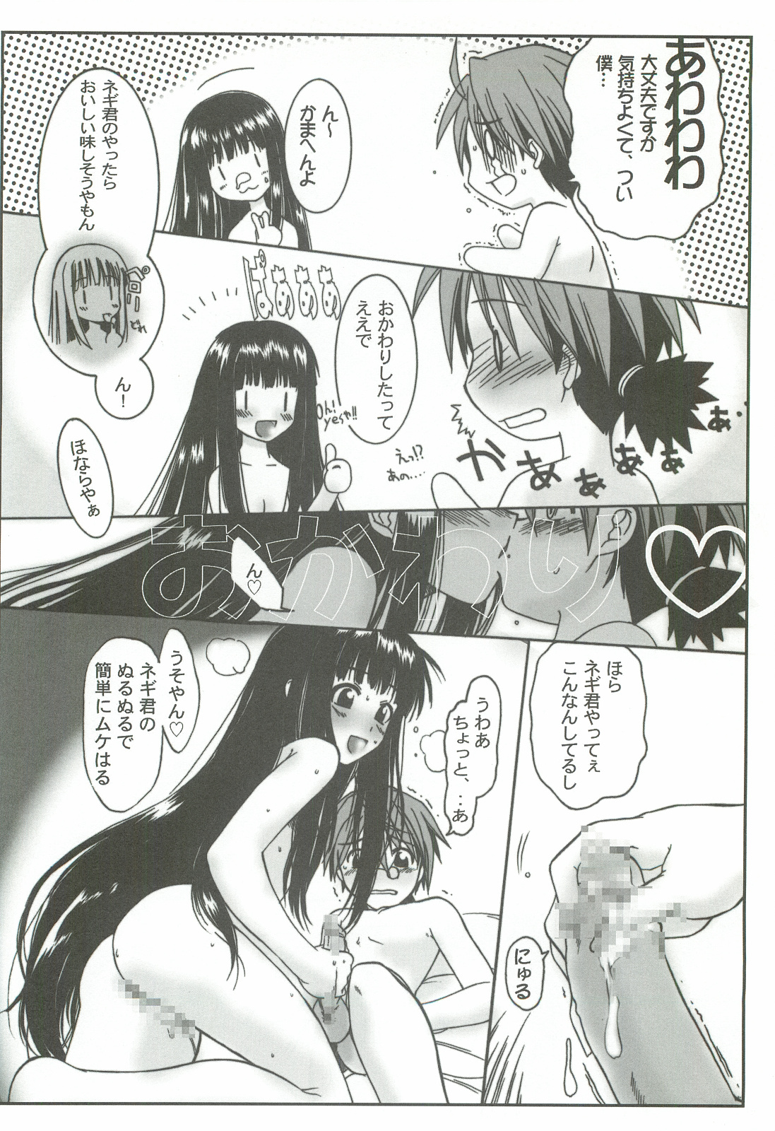 Zoku Nangoku Shuka page 11 full