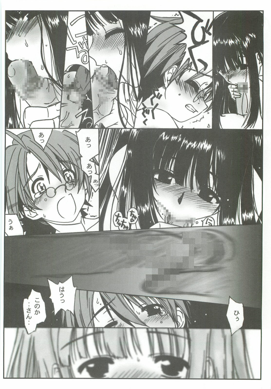 Zoku Nangoku Shuka page 9 full