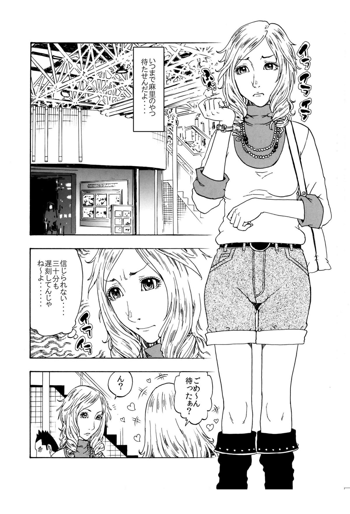 ★ウザキモメ～ン♂♂を暇つぶしの相手にしてやったら逆襲の悶絶極太攻撃を受け気づいたら失神頂点した私♀★ page 2 full