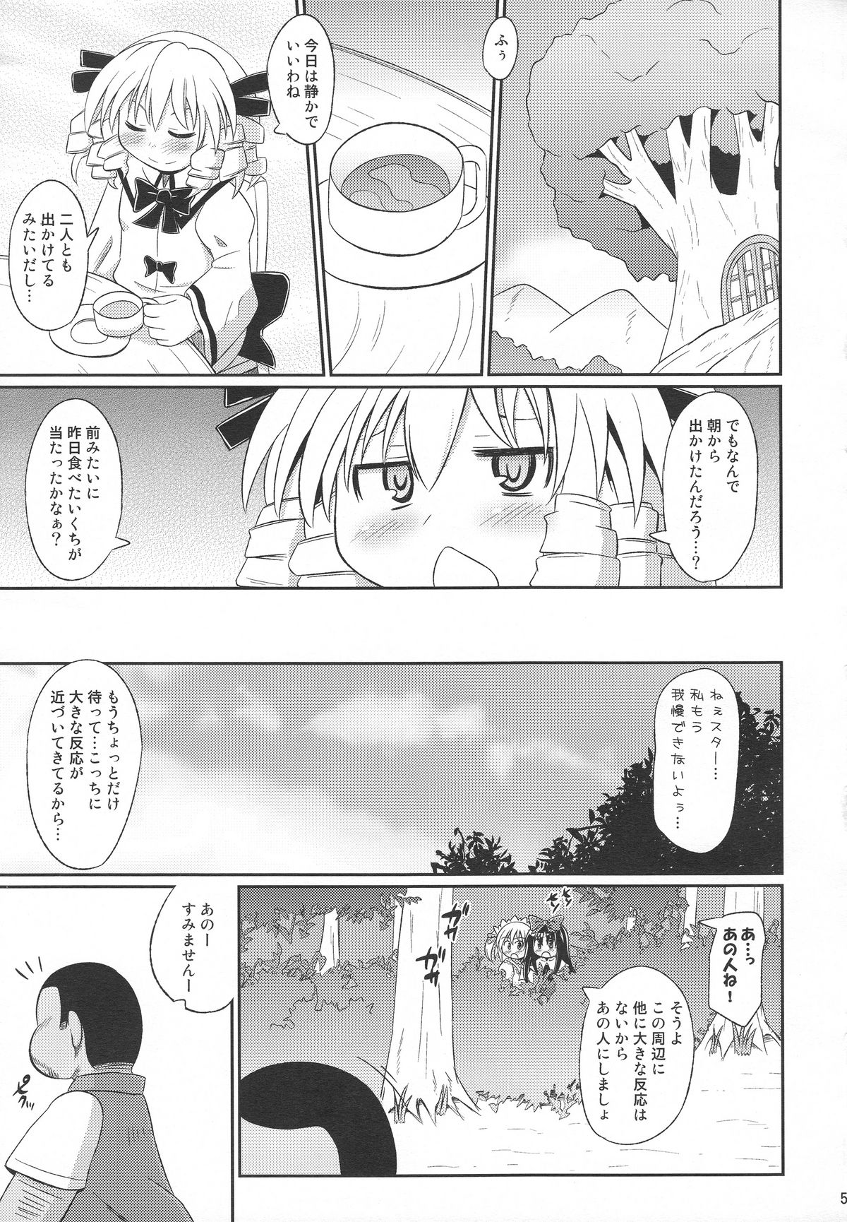 Puni Puni Milky Sapphire page 4 full