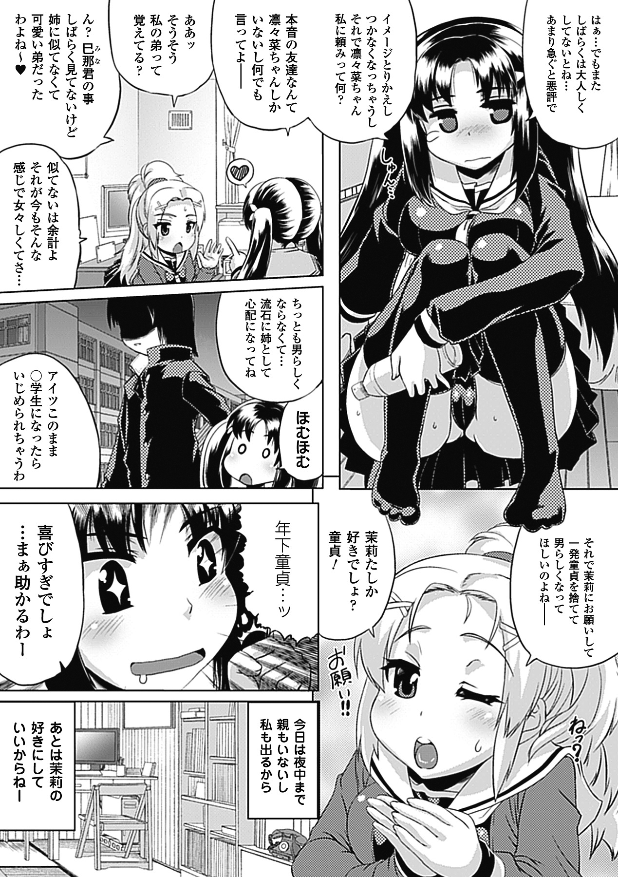 Bitch Vol.1 page 11 full