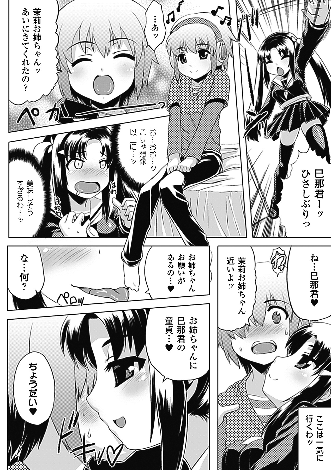 Bitch Vol.1 page 12 full