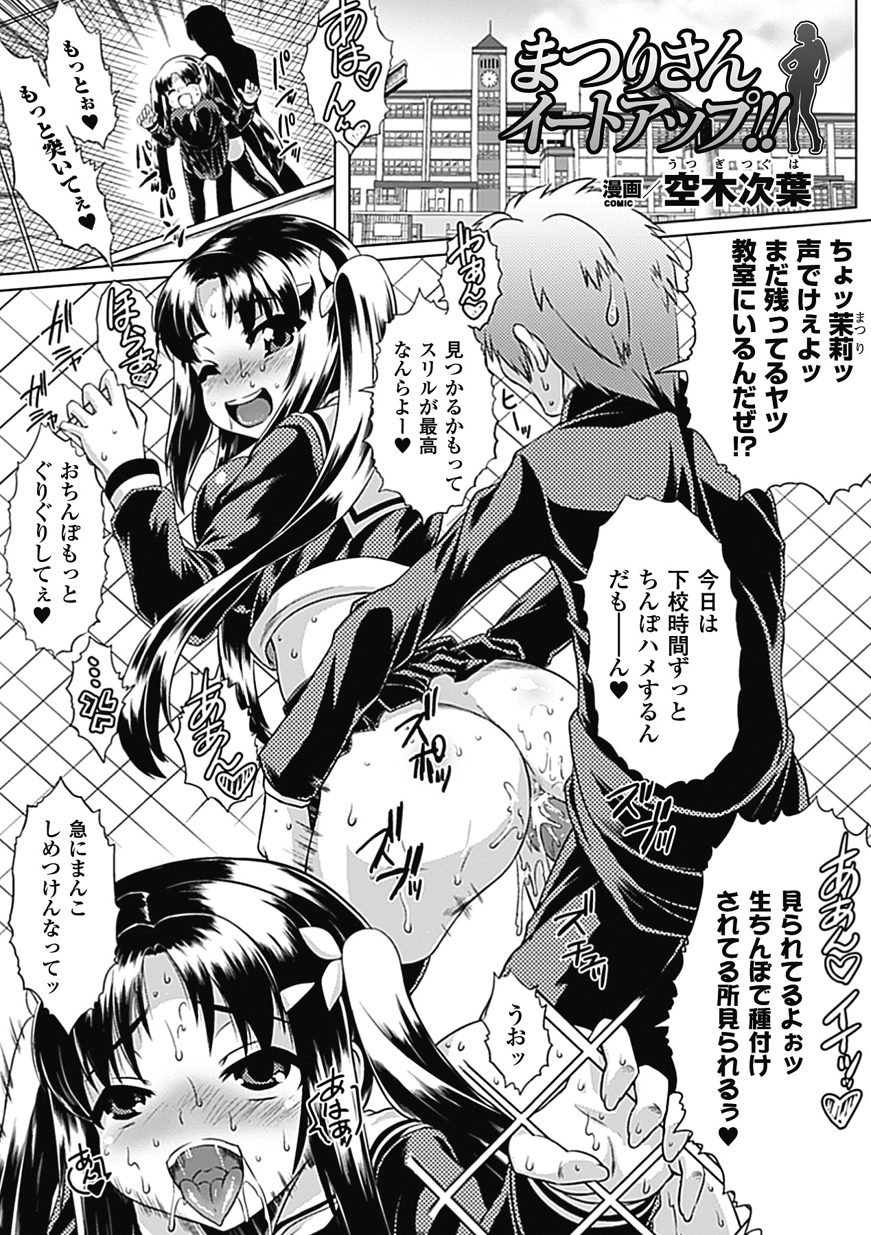 Bitch Vol.1 page 7 full