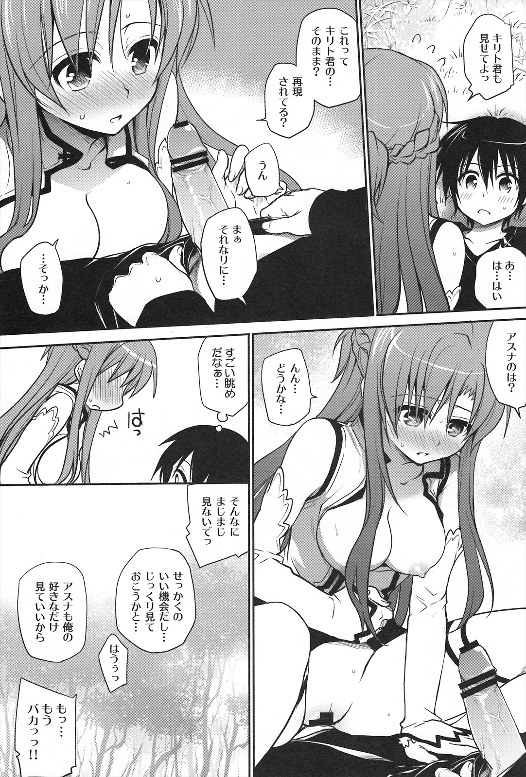 Sanctuary page 10 full