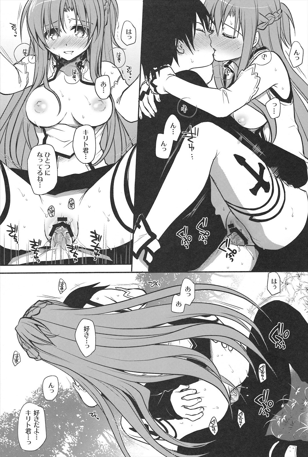 Sanctuary page 12 full