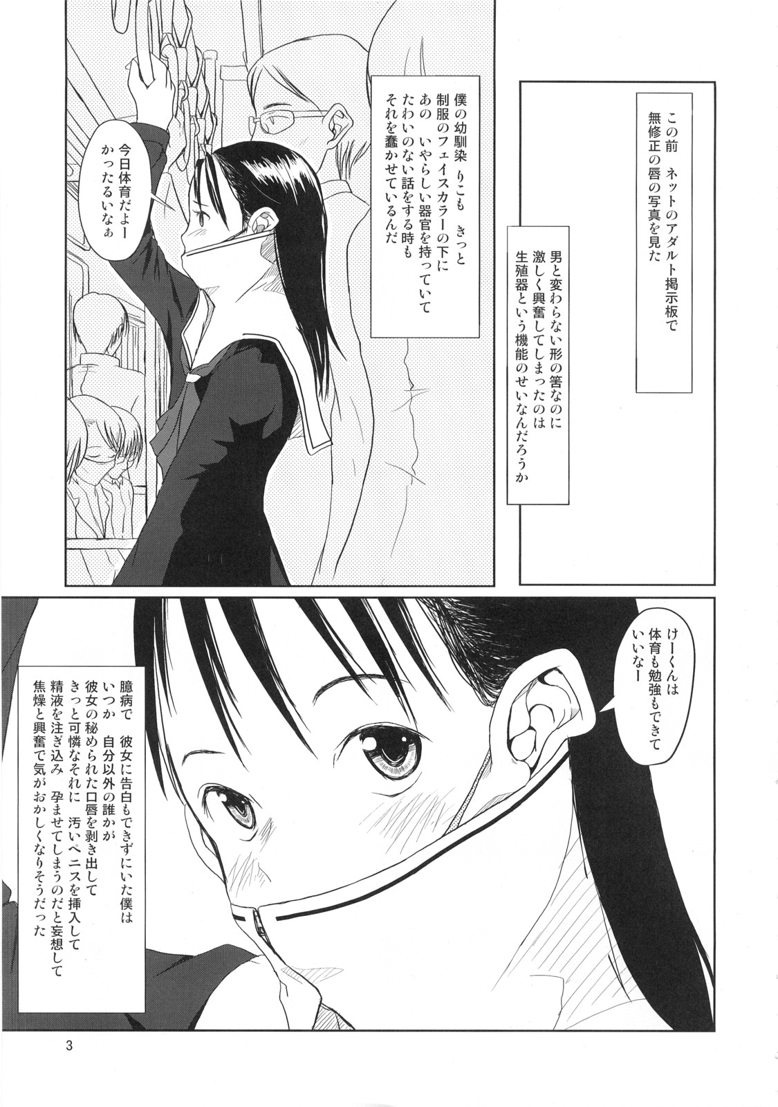 Okuchi Man○ page 4 full