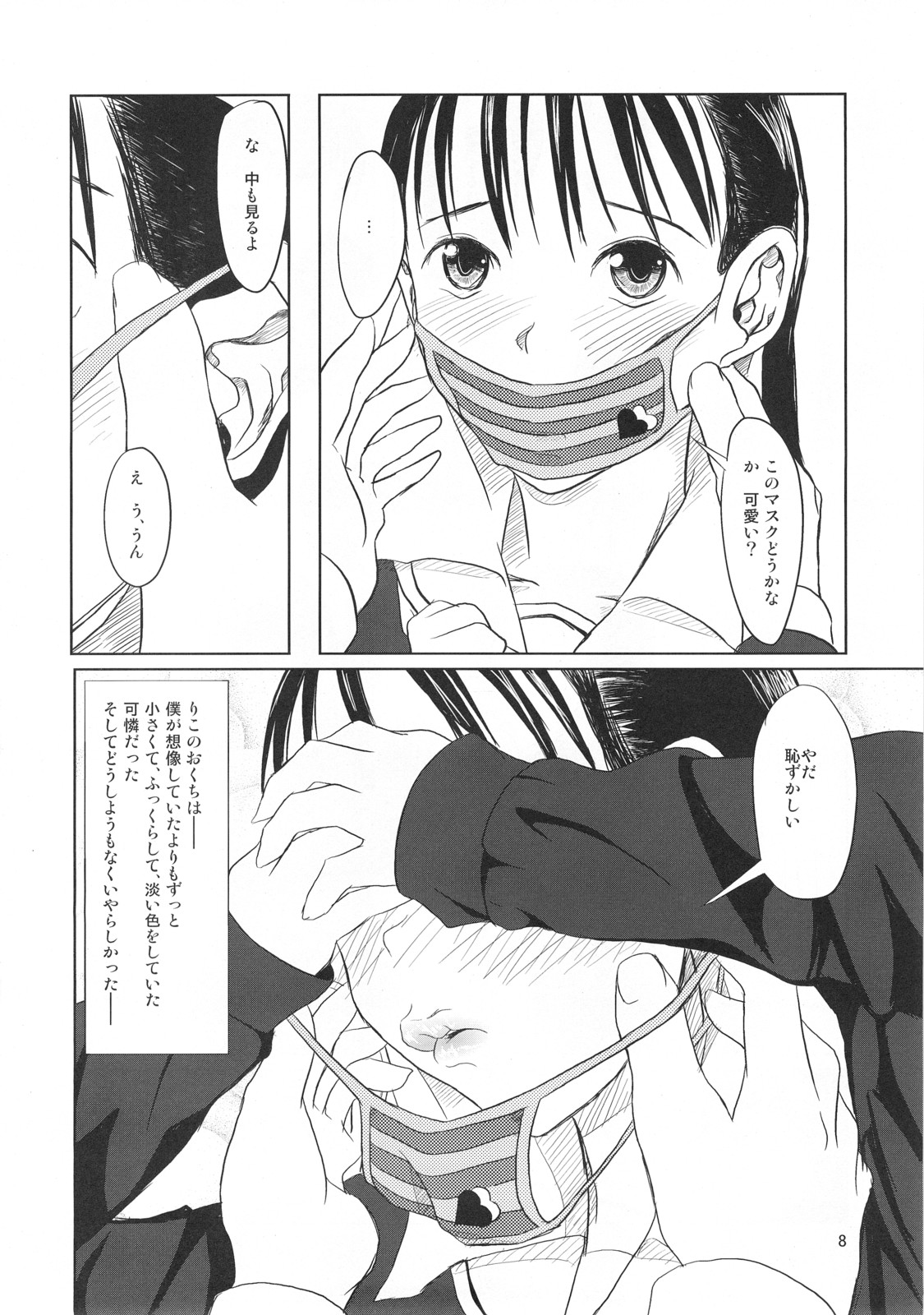 Okuchi Man○ page 9 full