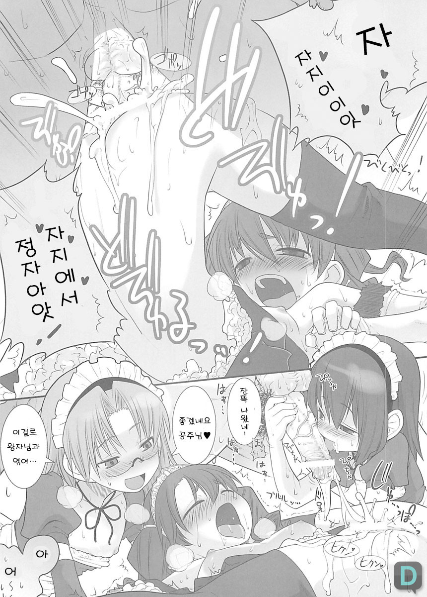 Suzu no Soutei page 12 full