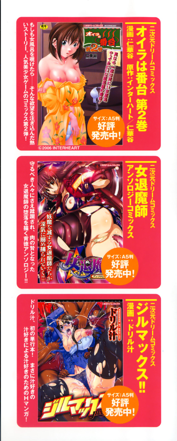 Limit Break page 3 full