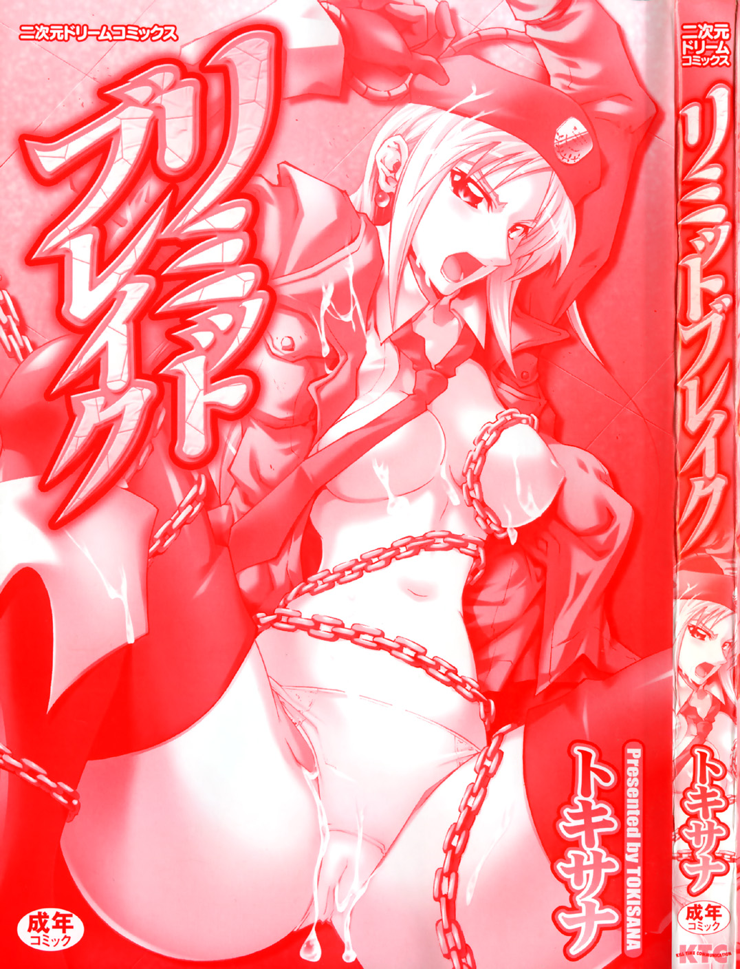 Limit Break page 5 full