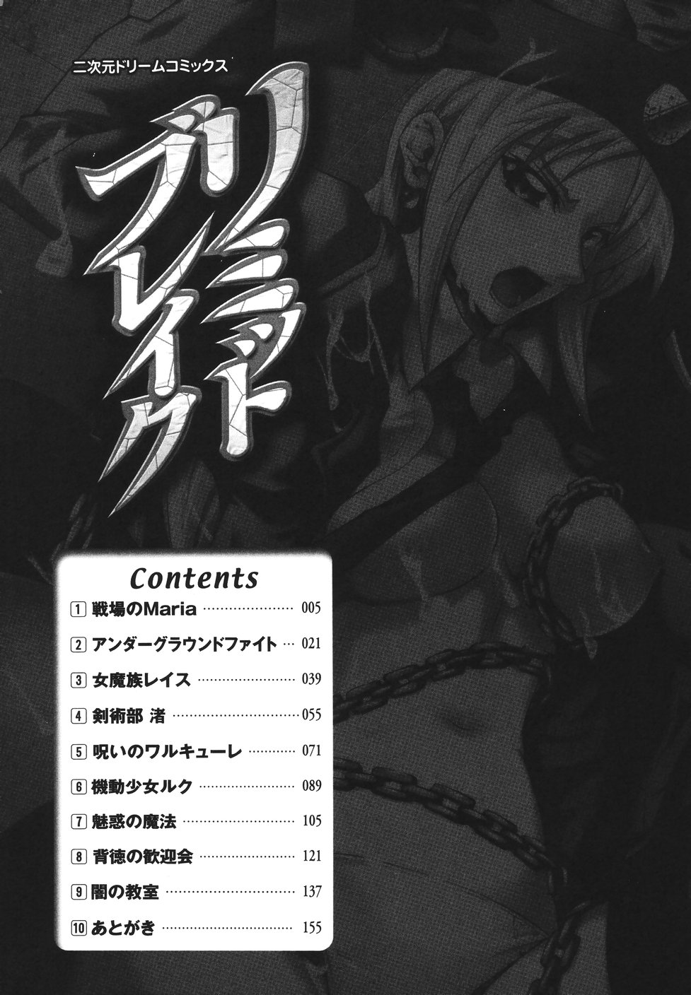 Limit Break page 8 full