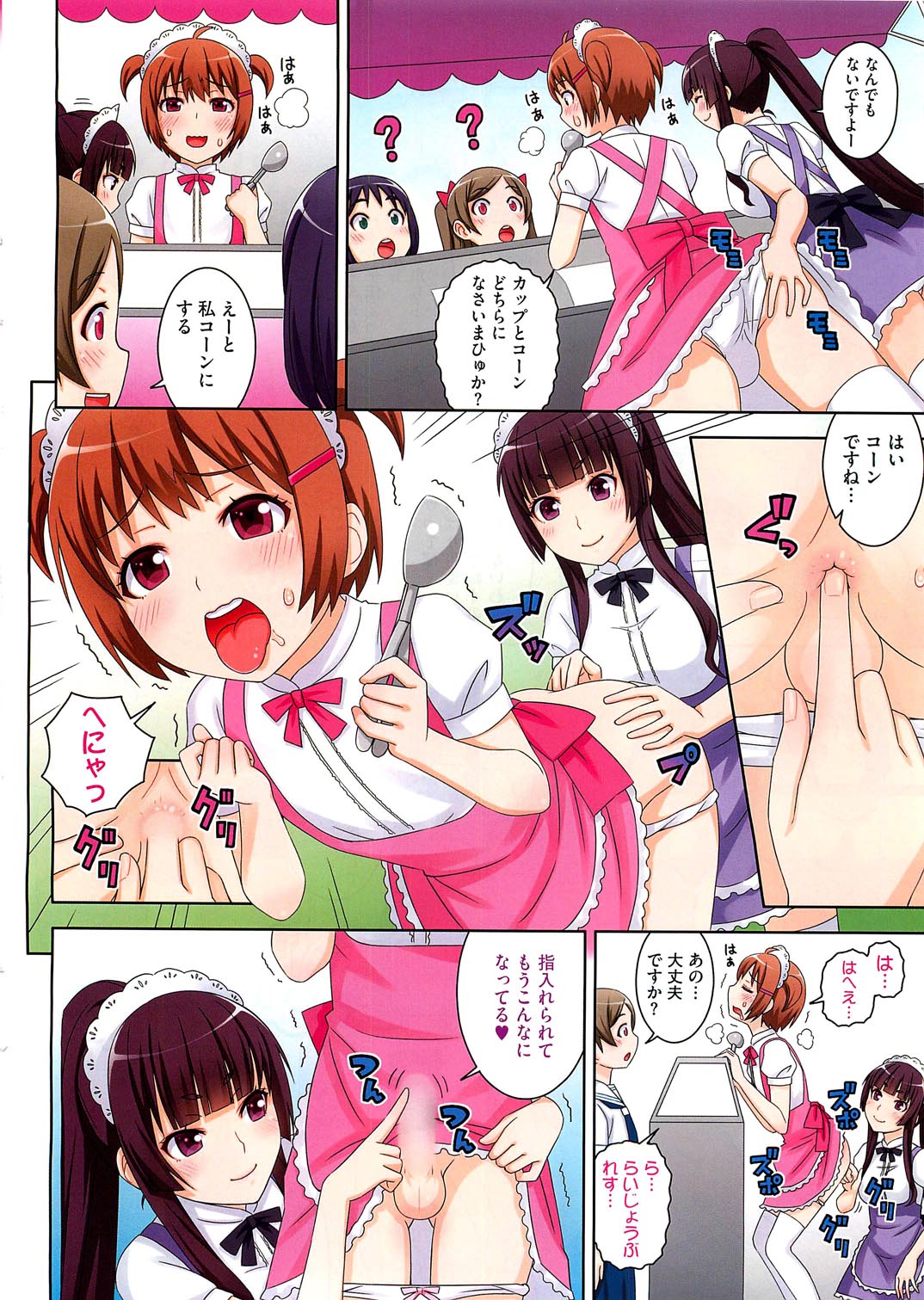 COMIC HOTMiLK 2012-10 page 3 full