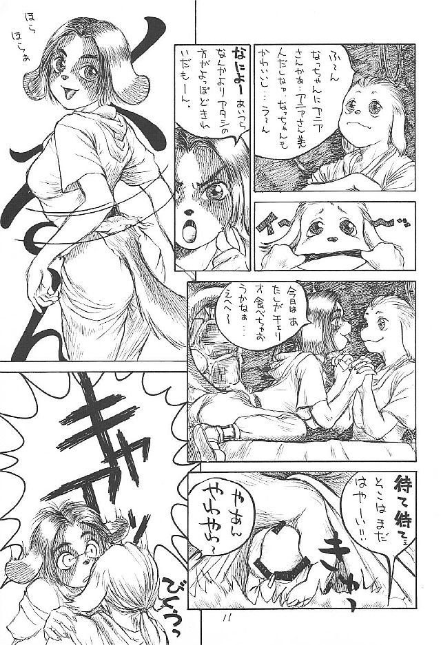 Hitotsu Han page 11 full