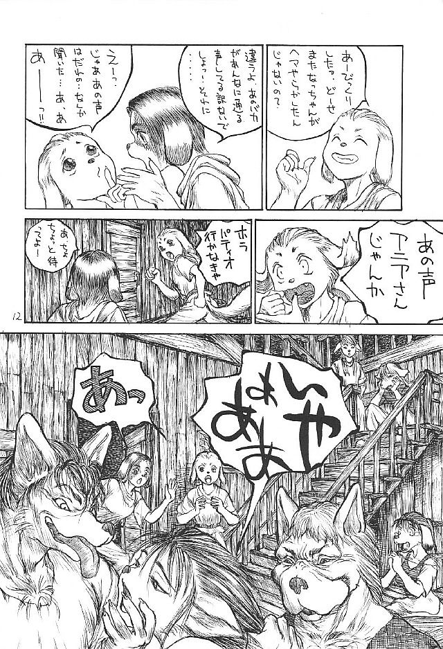 Hitotsu Han page 12 full
