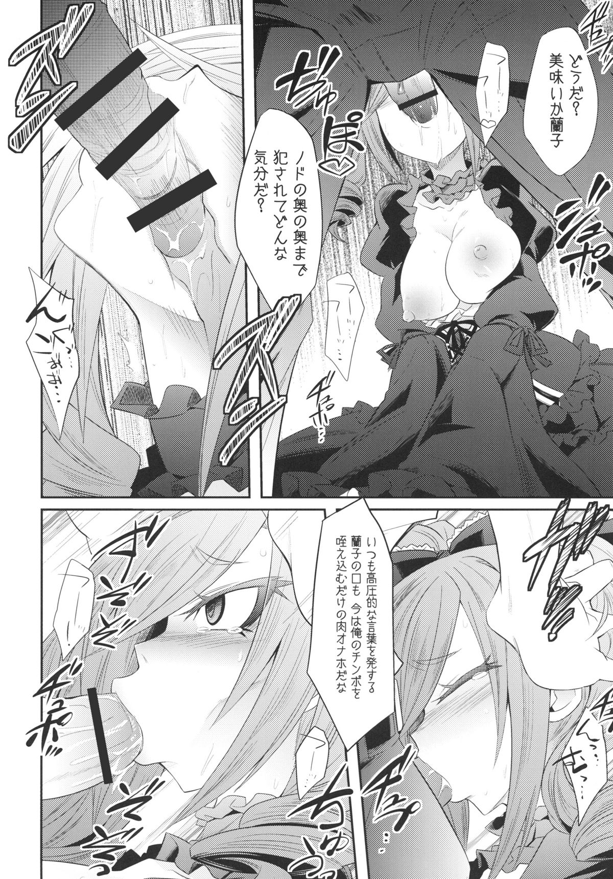 FALL IN DARKNESS! page 11 full