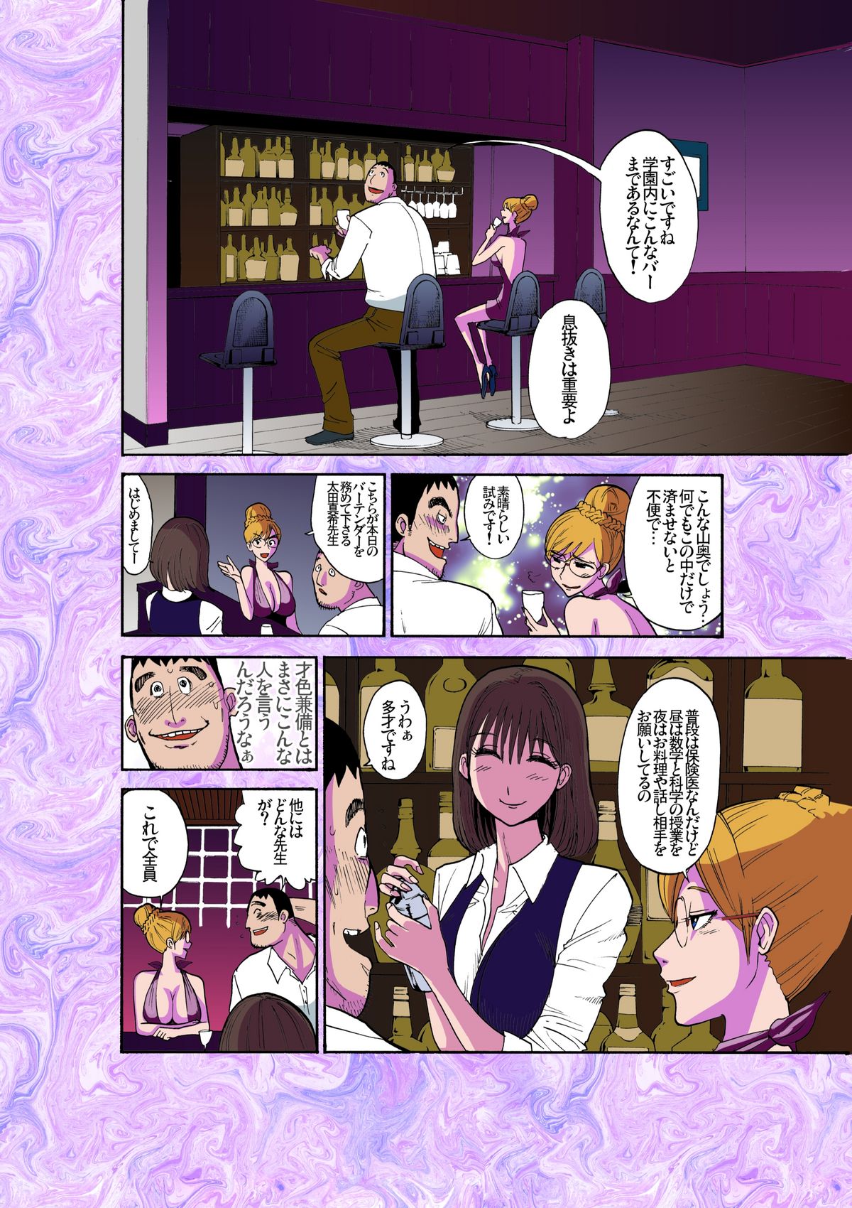 Majo no Su page 10 full