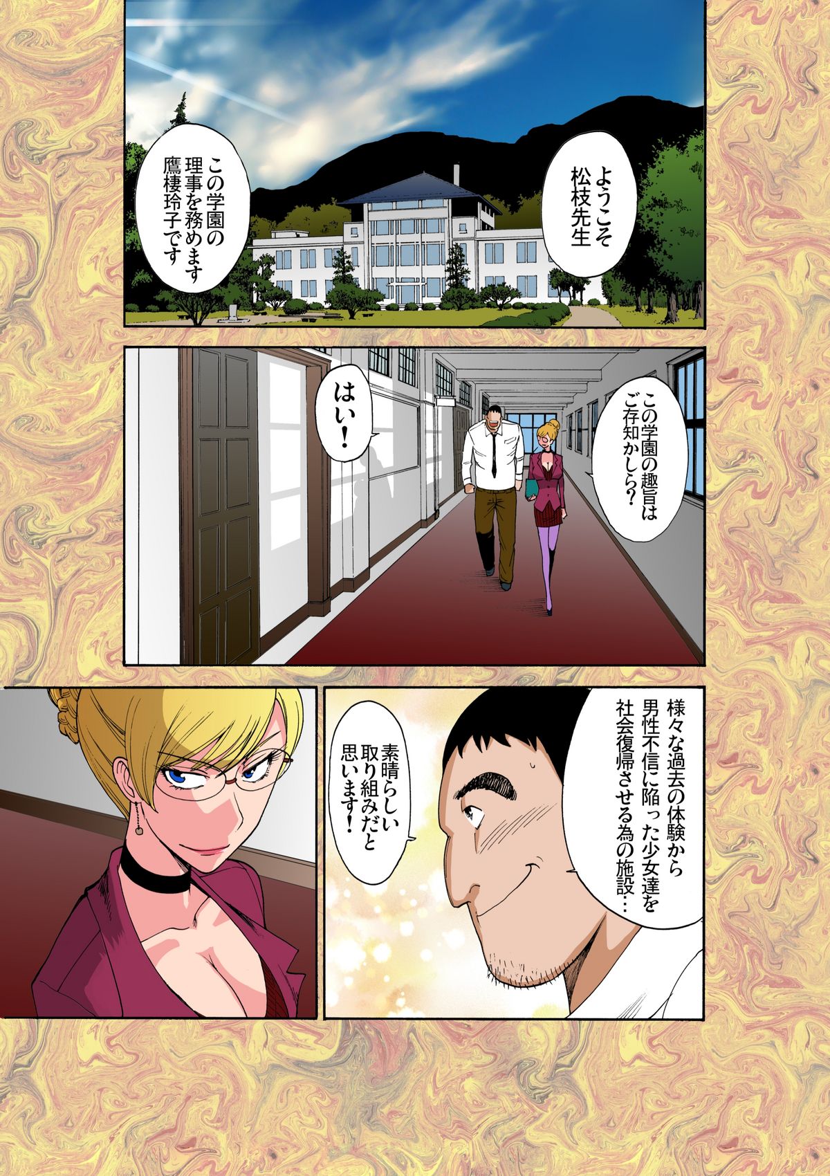 Majo no Su page 2 full