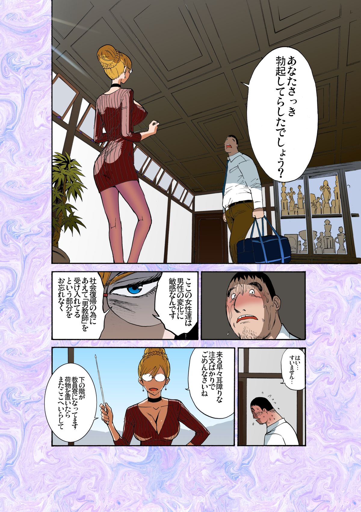Majo no Su page 8 full