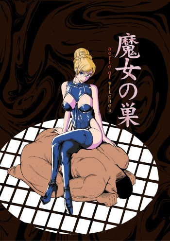 [Pururun Estate (Kamitsuki Manmaru)] Majo no Su [Digital] cover