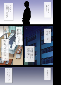 Virgin Change: Nyotai Kakusei