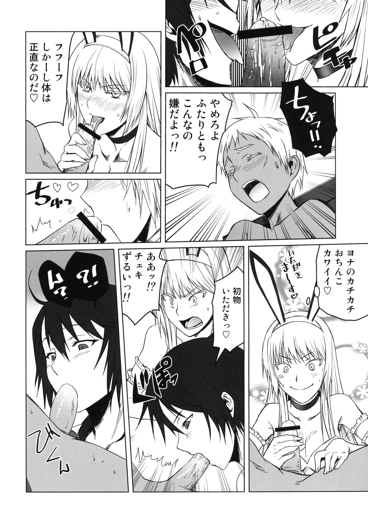 black&white page 6 full