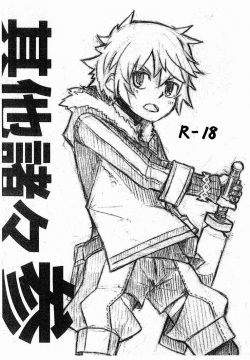 Kine  - Sono Tasho San