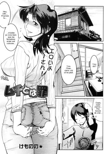 [Kemonono*] Muchi to wa Tsumi (COMIC Tenma 2006-12) [French] [Bilartiste] cover