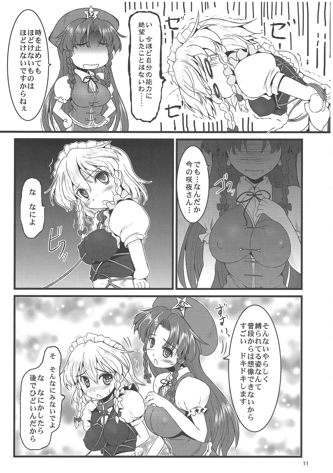 Reversal Position page 10 full